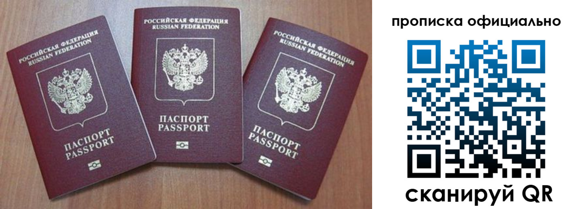 временная регистрация в квартире в Серове