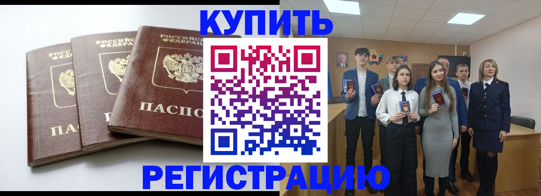 прописка 2025 в Серове