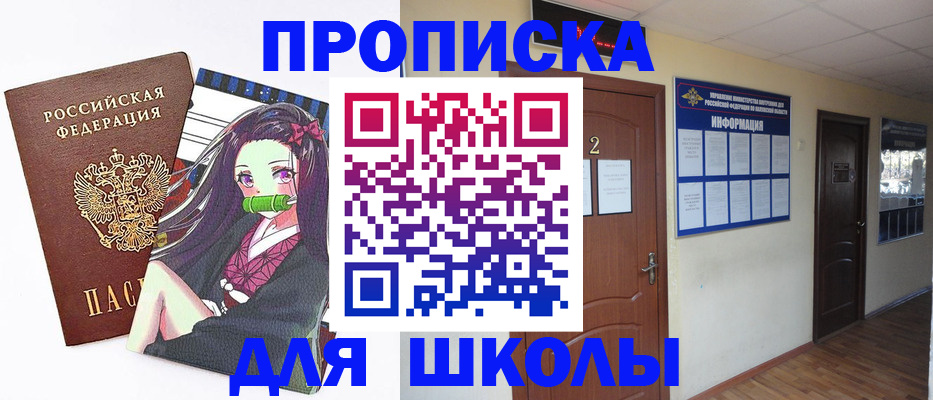 временная регистрация недорого в Серове