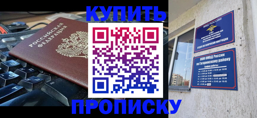 временная регистрация для всех в Серове