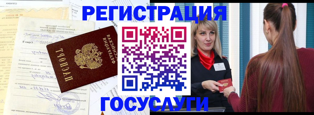 временная регистрация законно в Серове