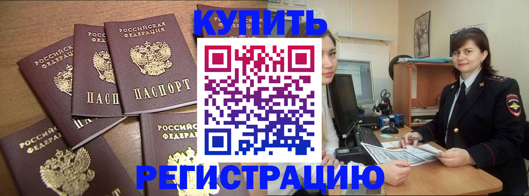 временная регистрация поиск в Серове